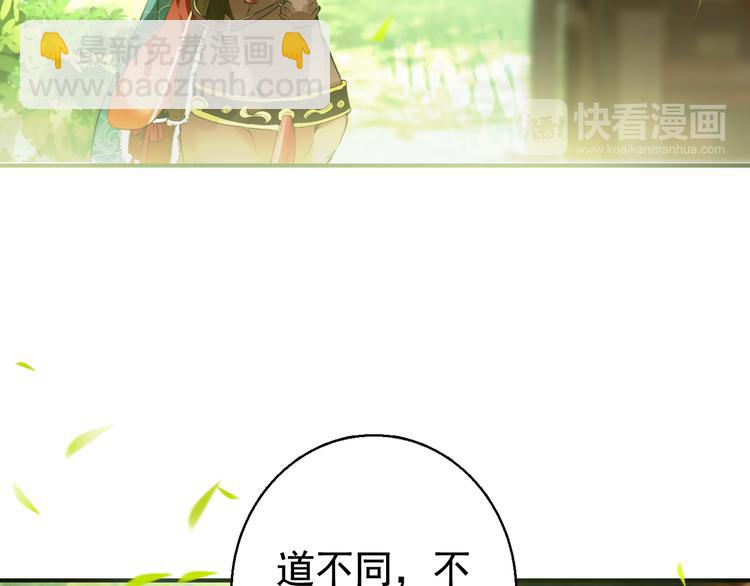 《美人为将》完结篇 尘埃落定 第25页