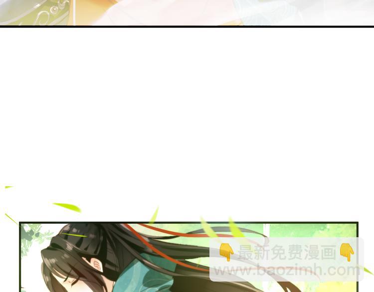 《美人为将》完结篇 尘埃落定 第27页