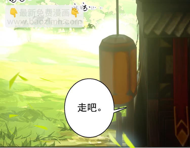 《美人为将》完结篇 尘埃落定 第31页