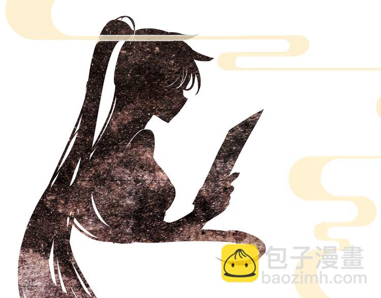 《美人为将》完结篇 尘埃落定 第39页