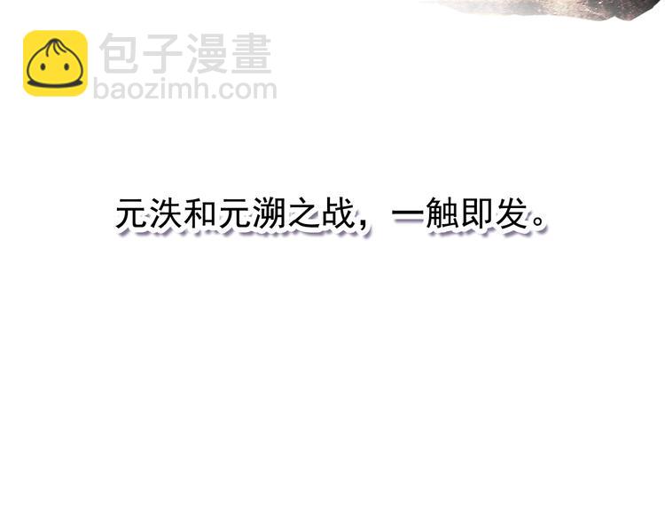 《美人为将》完结篇 尘埃落定 第43页