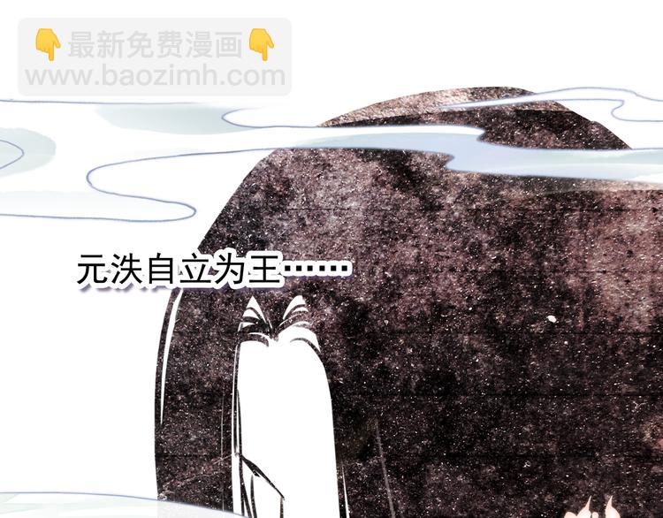 《美人为将》完结篇 尘埃落定 第44页