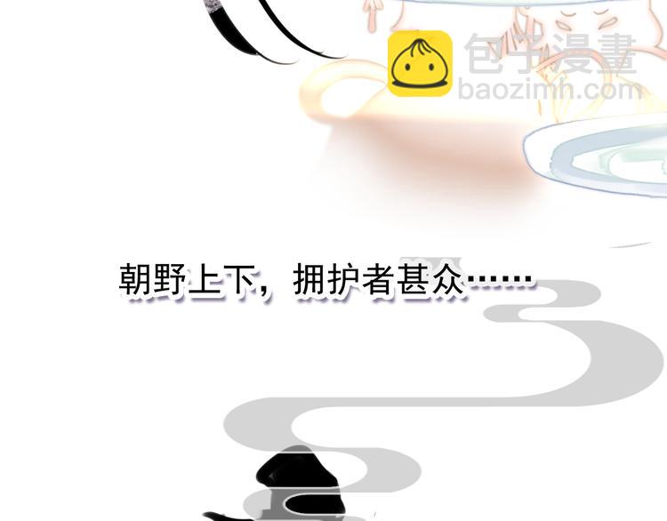 《美人为将》完结篇 尘埃落定 第46页