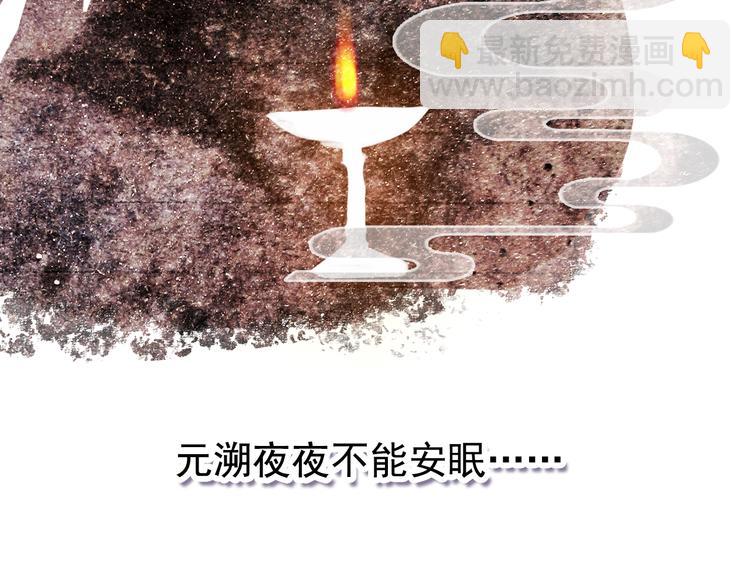 《美人为将》完结篇 尘埃落定 第48页