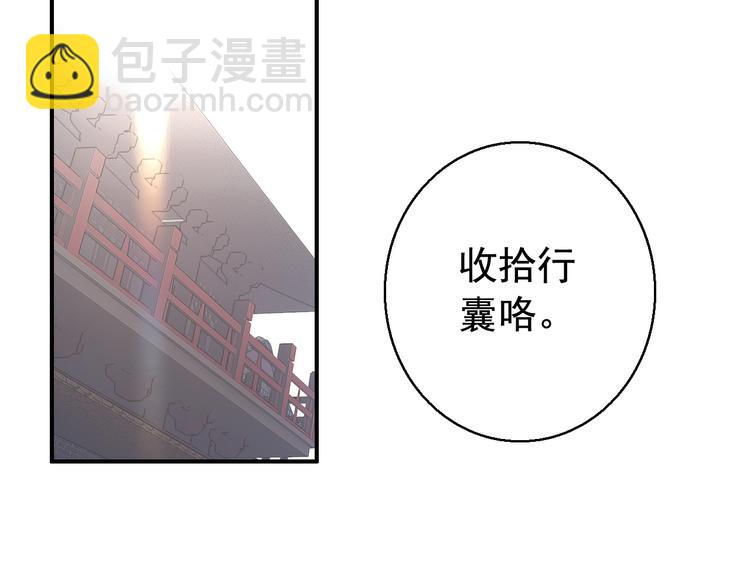 《美人为将》完结篇 尘埃落定 第4页