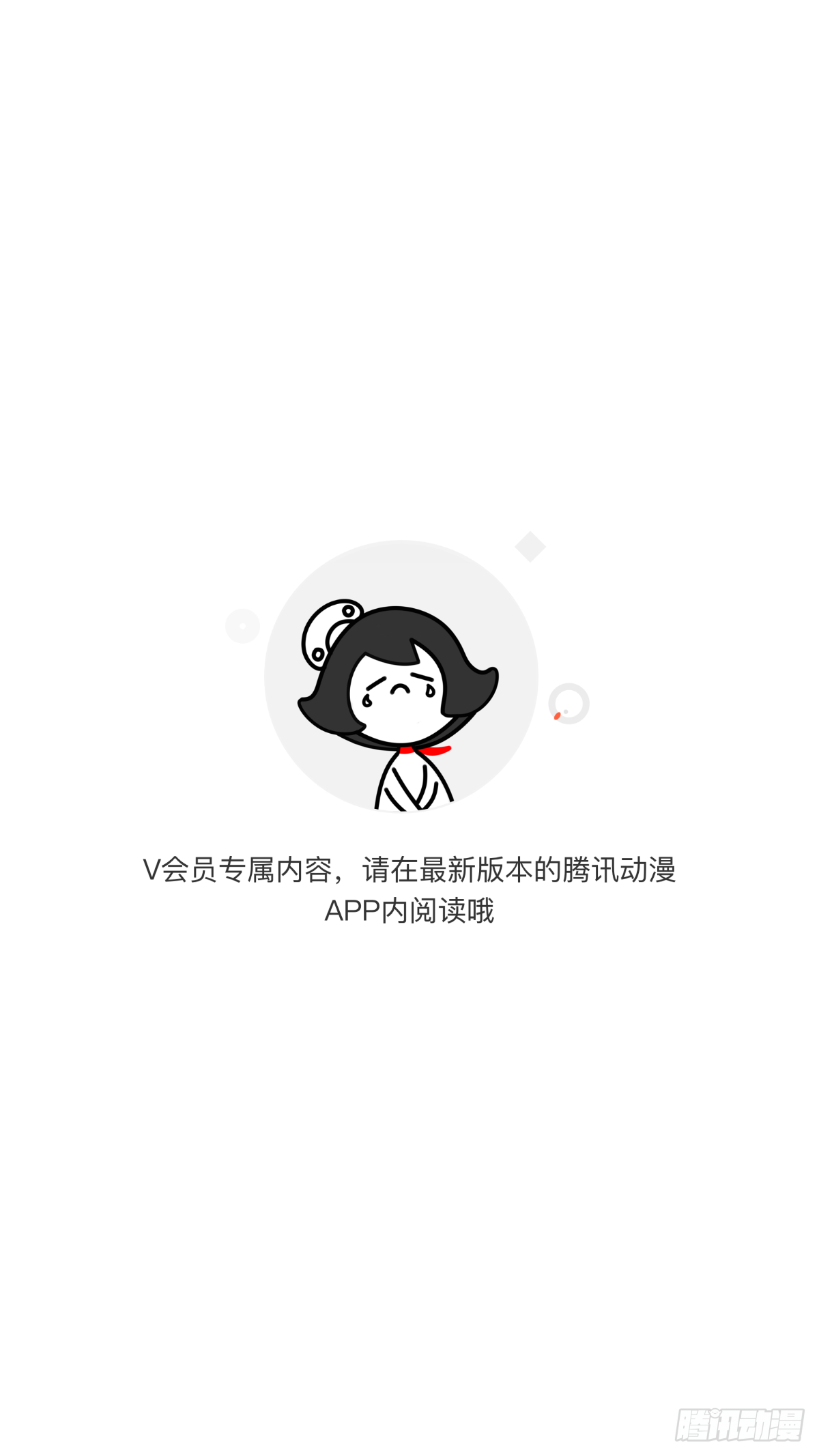 《你马甲掉了，幽皇陛下》二十六、暗潮汹涌 第1页