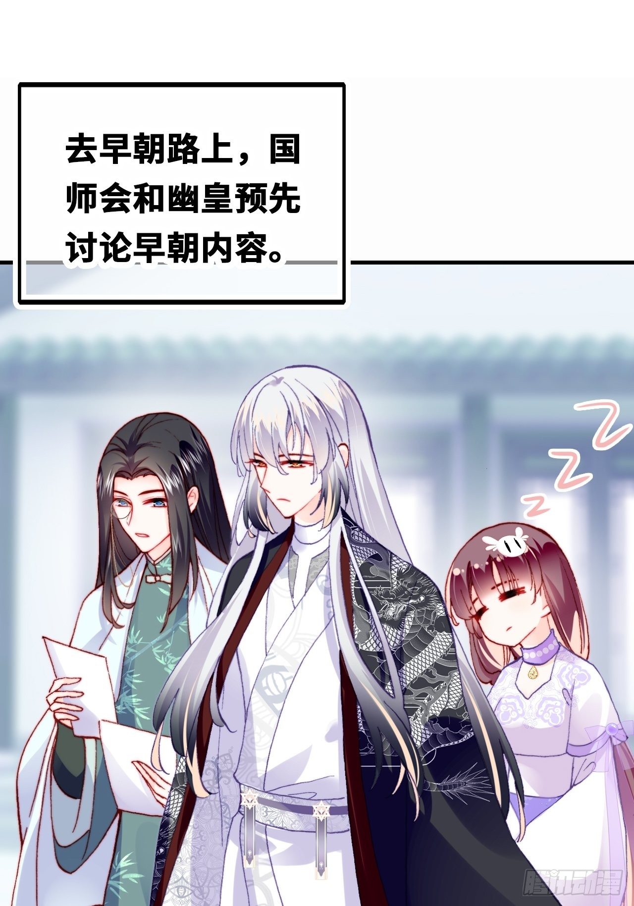 《你马甲掉了，幽皇陛下》三十八、幽皇的侦查日记 第12页