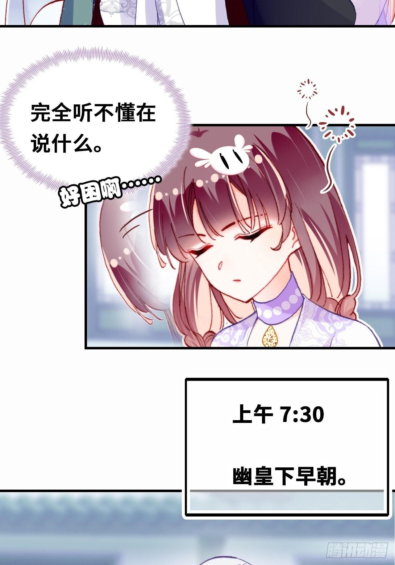 《你马甲掉了，幽皇陛下》三十八、幽皇的侦查日记 第13页