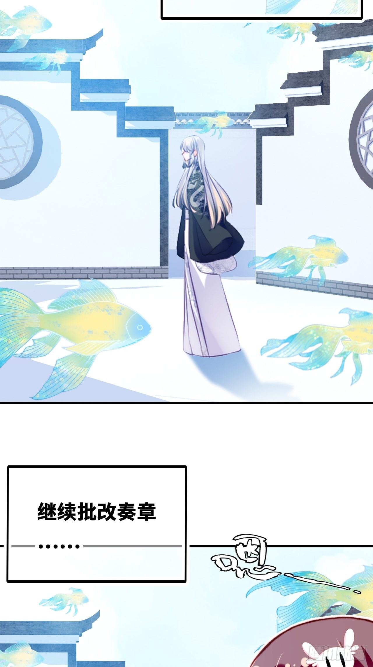 《你马甲掉了，幽皇陛下》三十八、幽皇的侦查日记 第17页