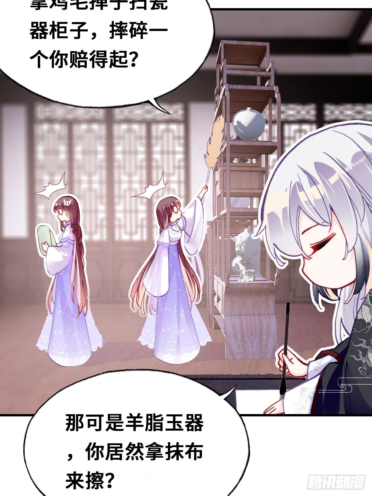 《你马甲掉了，幽皇陛下》三十八、幽皇的侦查日记 第31页