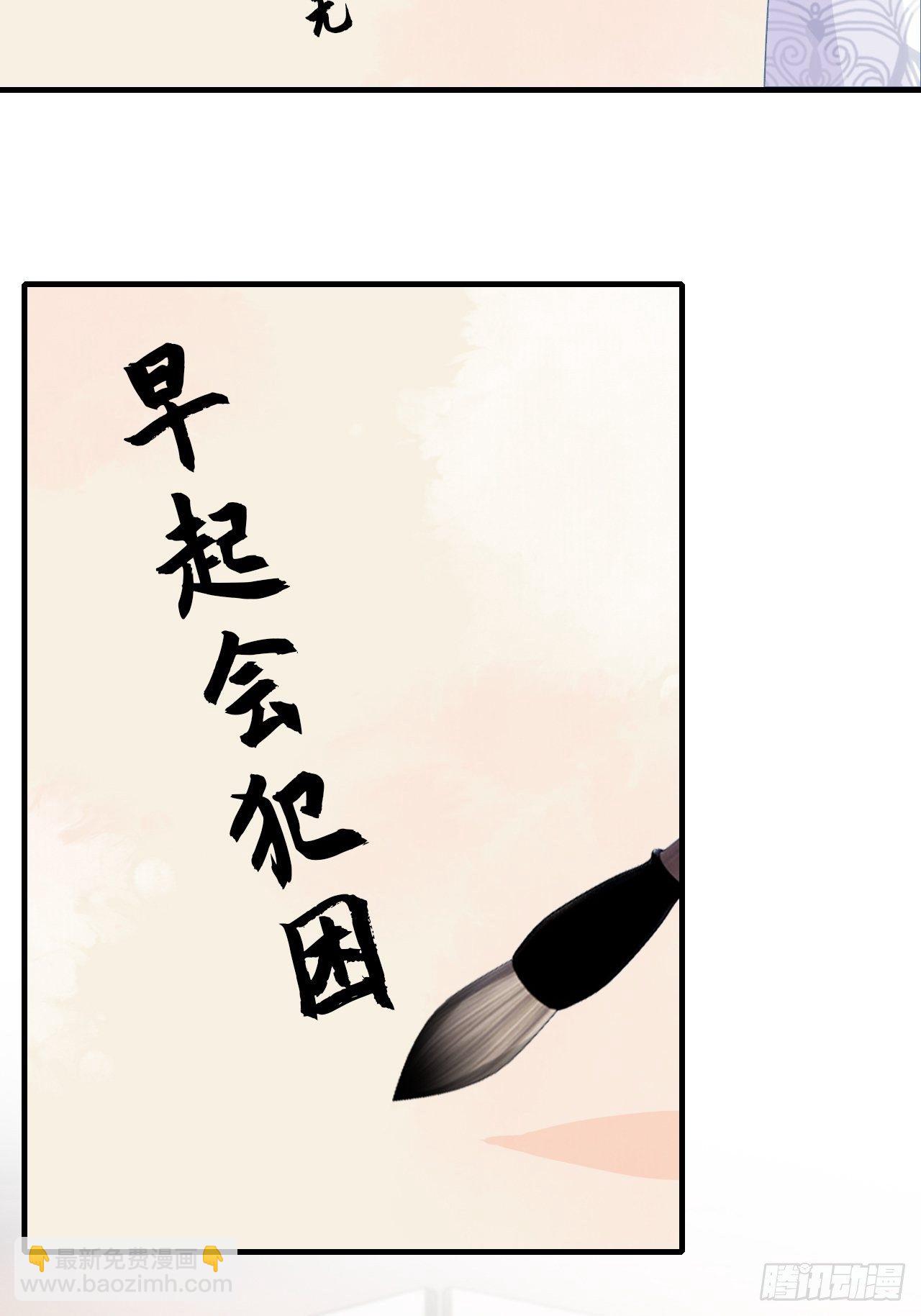 《你马甲掉了，幽皇陛下》三十八、幽皇的侦查日记 第40页