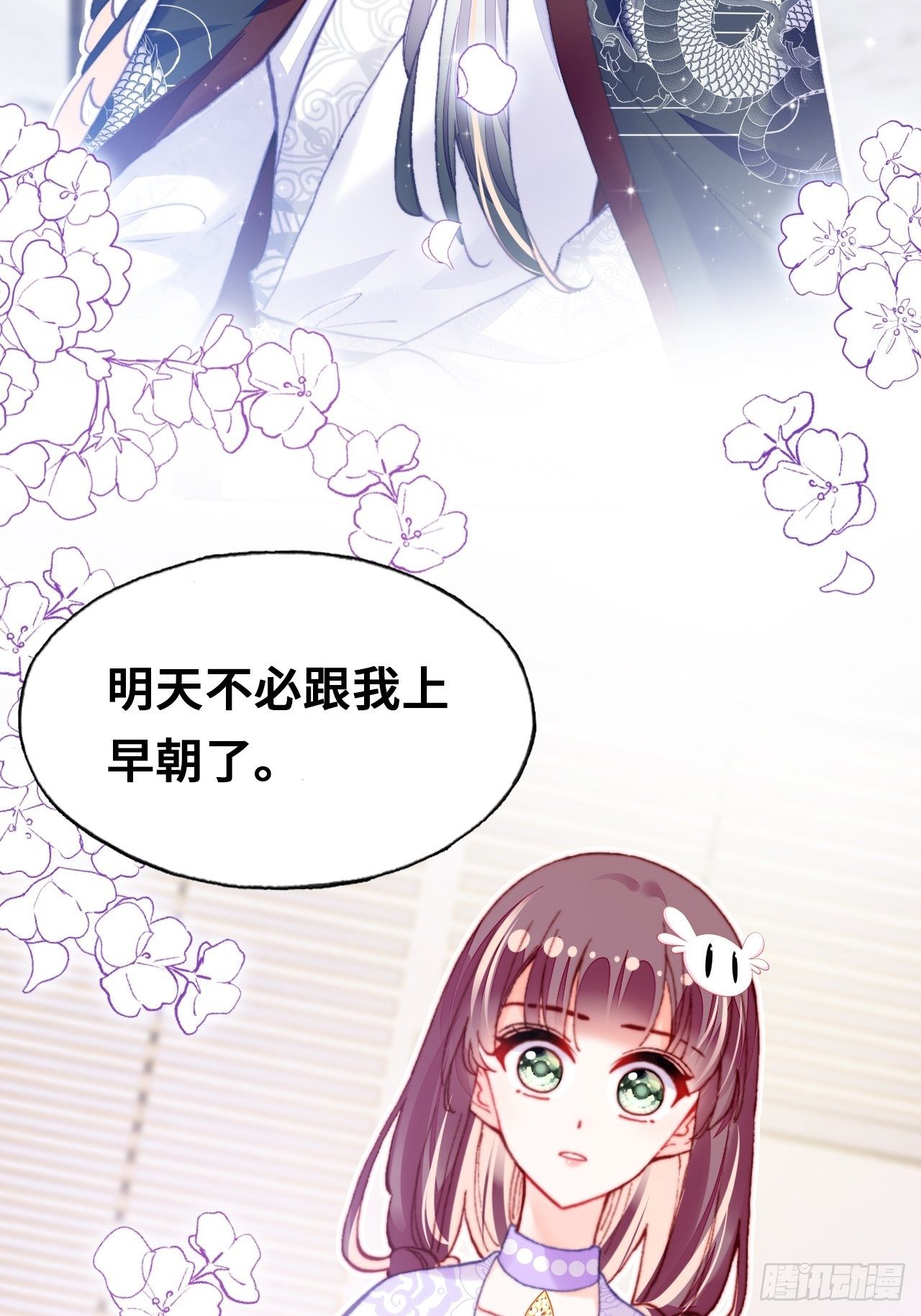 《你马甲掉了，幽皇陛下》三十八、幽皇的侦查日记 第43页