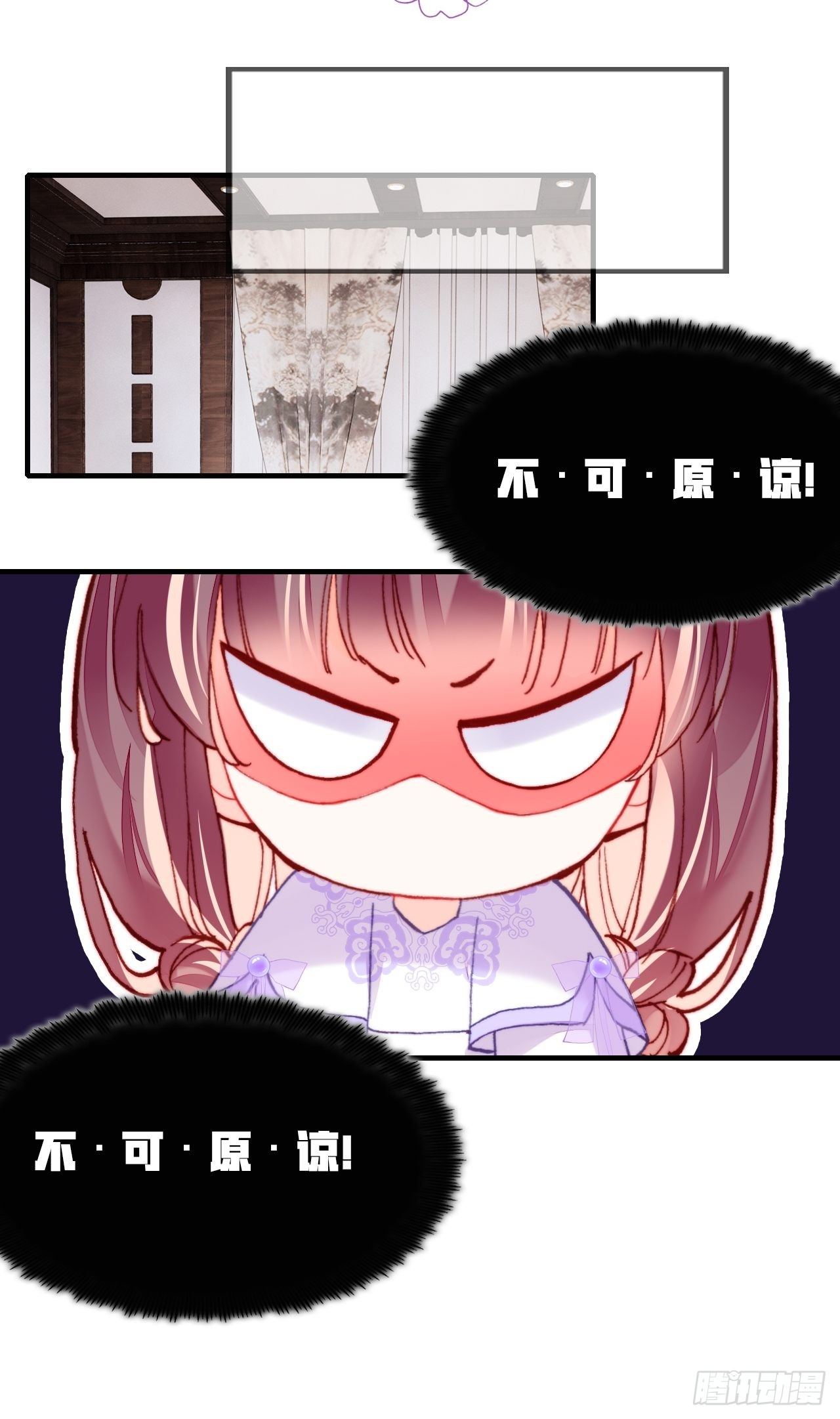 《你马甲掉了，幽皇陛下》三十八、幽皇的侦查日记 第45页