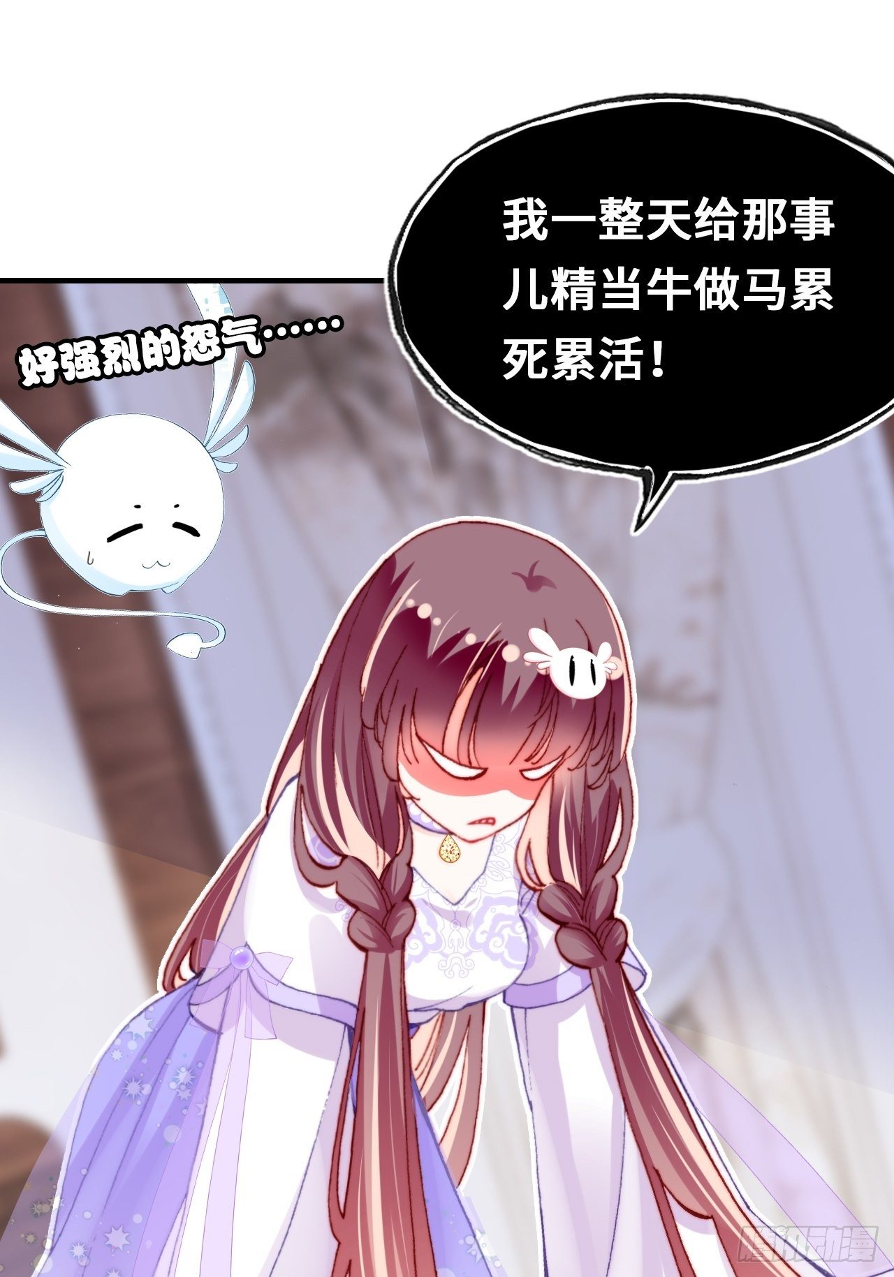 《你马甲掉了，幽皇陛下》三十八、幽皇的侦查日记 第46页