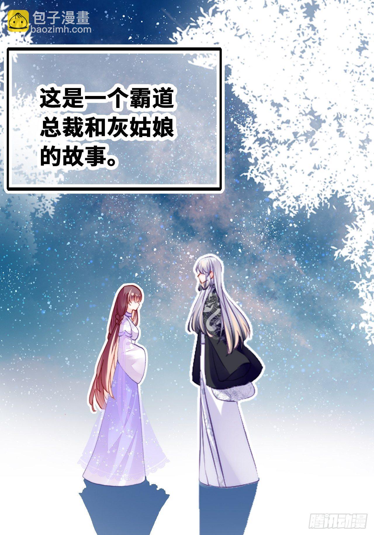《你马甲掉了，幽皇陛下》三十八、幽皇的侦查日记 第4页