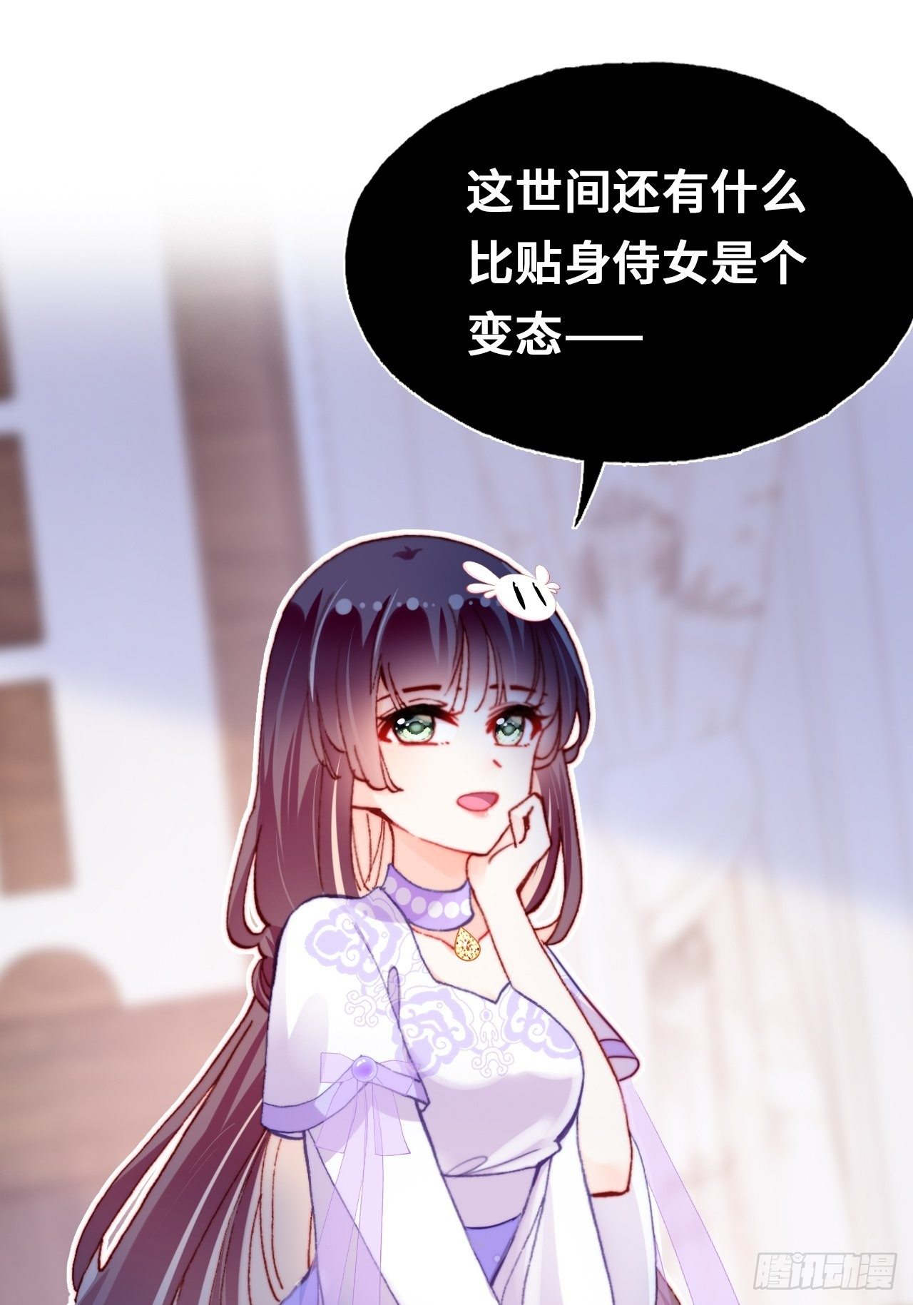 《你马甲掉了，幽皇陛下》三十八、幽皇的侦查日记 第50页