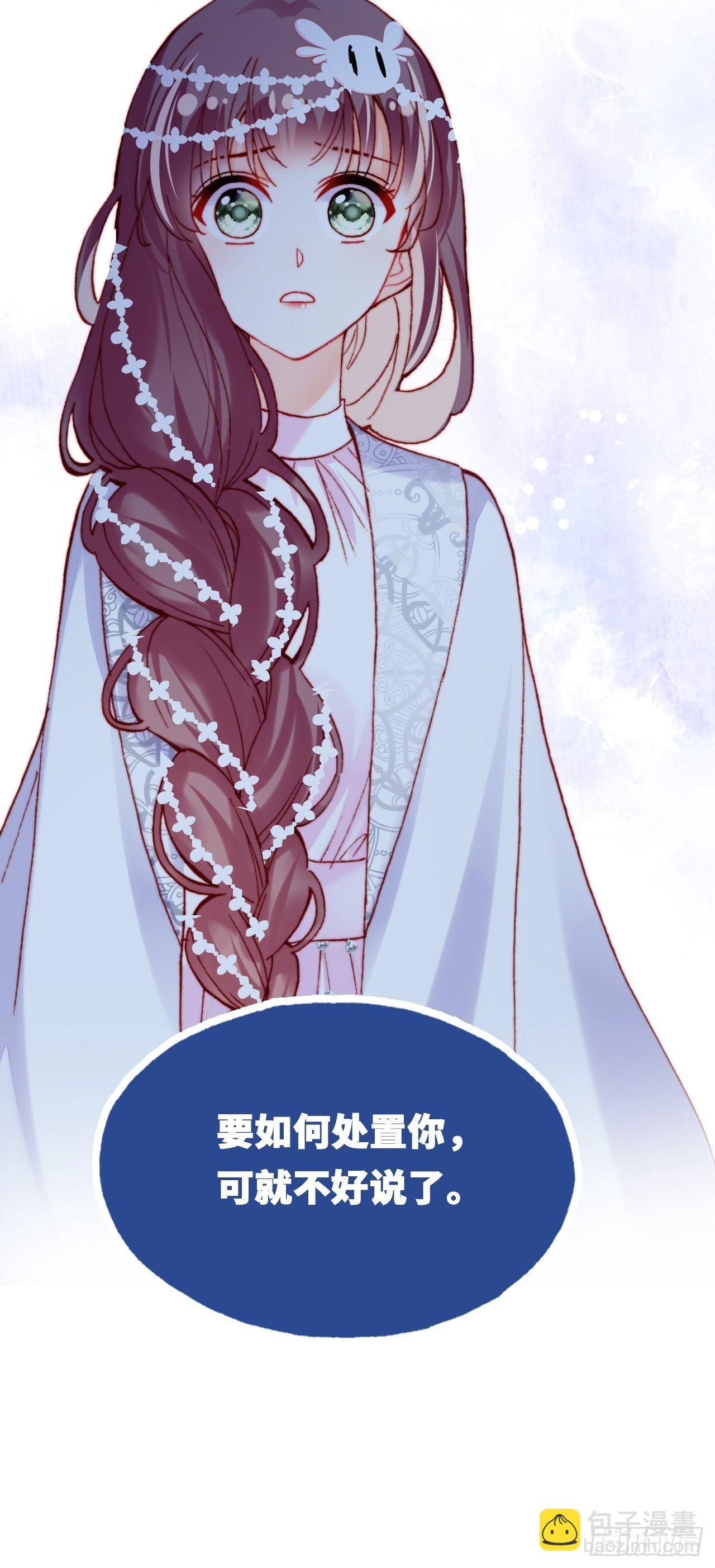 《你马甲掉了，幽皇陛下》三十七、睁眼说瞎话 第11页