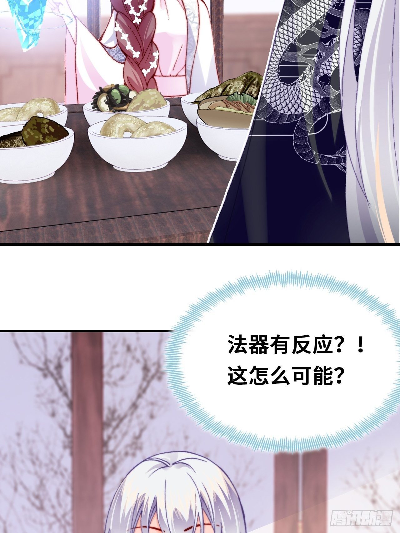 《你马甲掉了，幽皇陛下》三十七、睁眼说瞎话 第14页