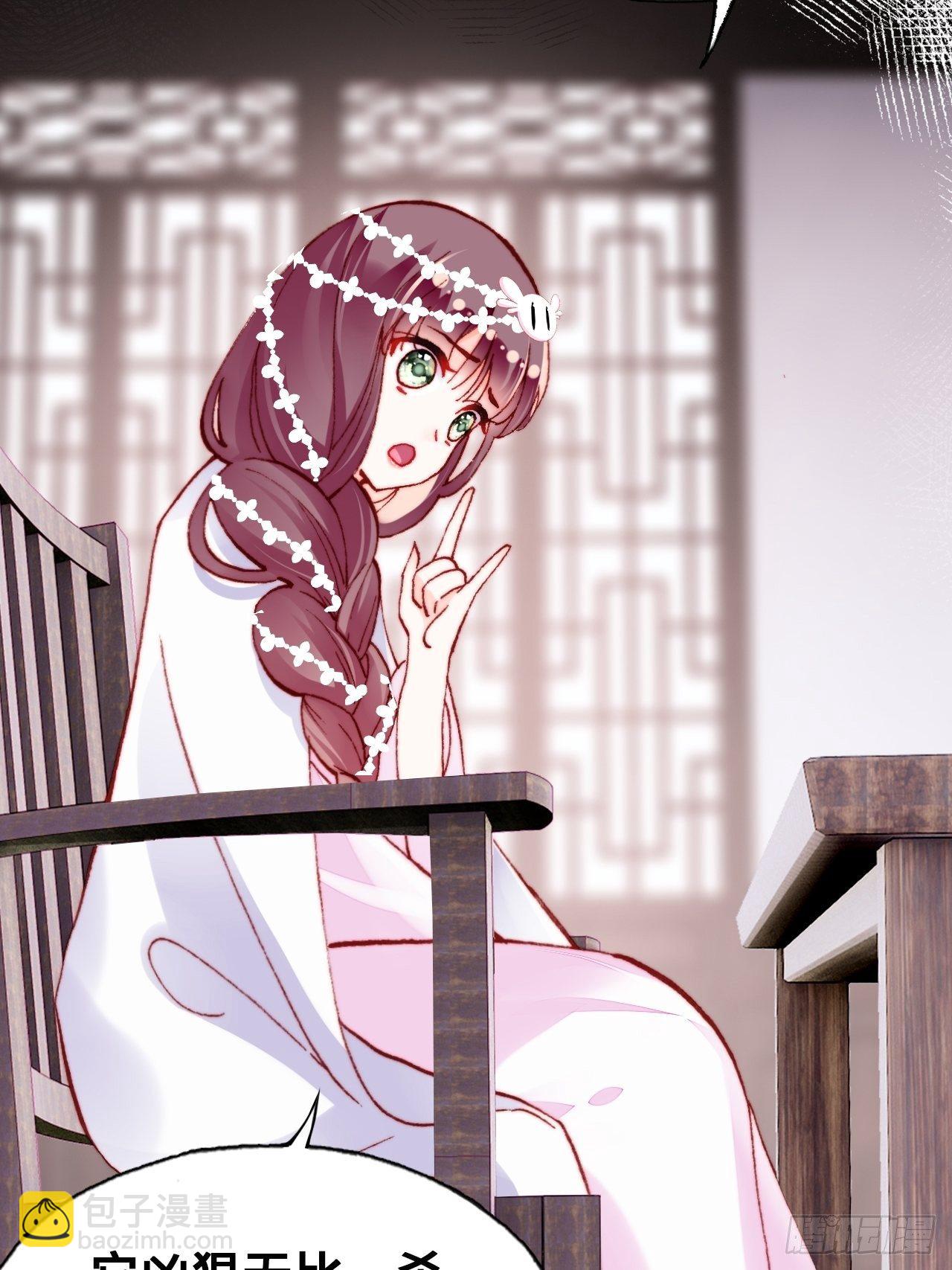 《你马甲掉了，幽皇陛下》三十七、睁眼说瞎话 第22页