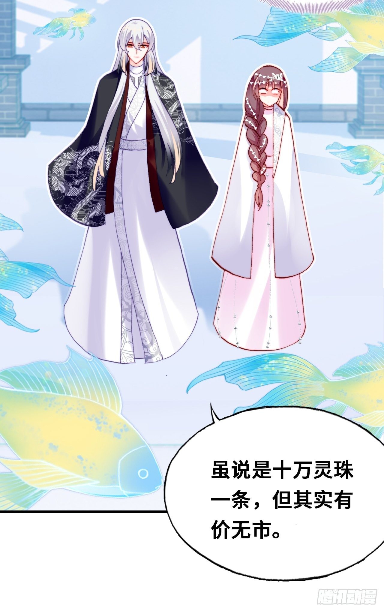 《你马甲掉了，幽皇陛下》三十七、睁眼说瞎话 第33页