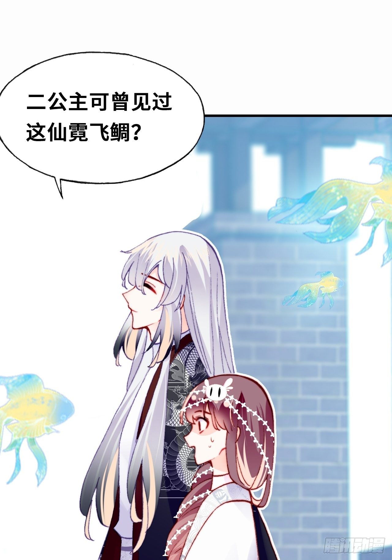 《你马甲掉了，幽皇陛下》三十七、睁眼说瞎话 第34页