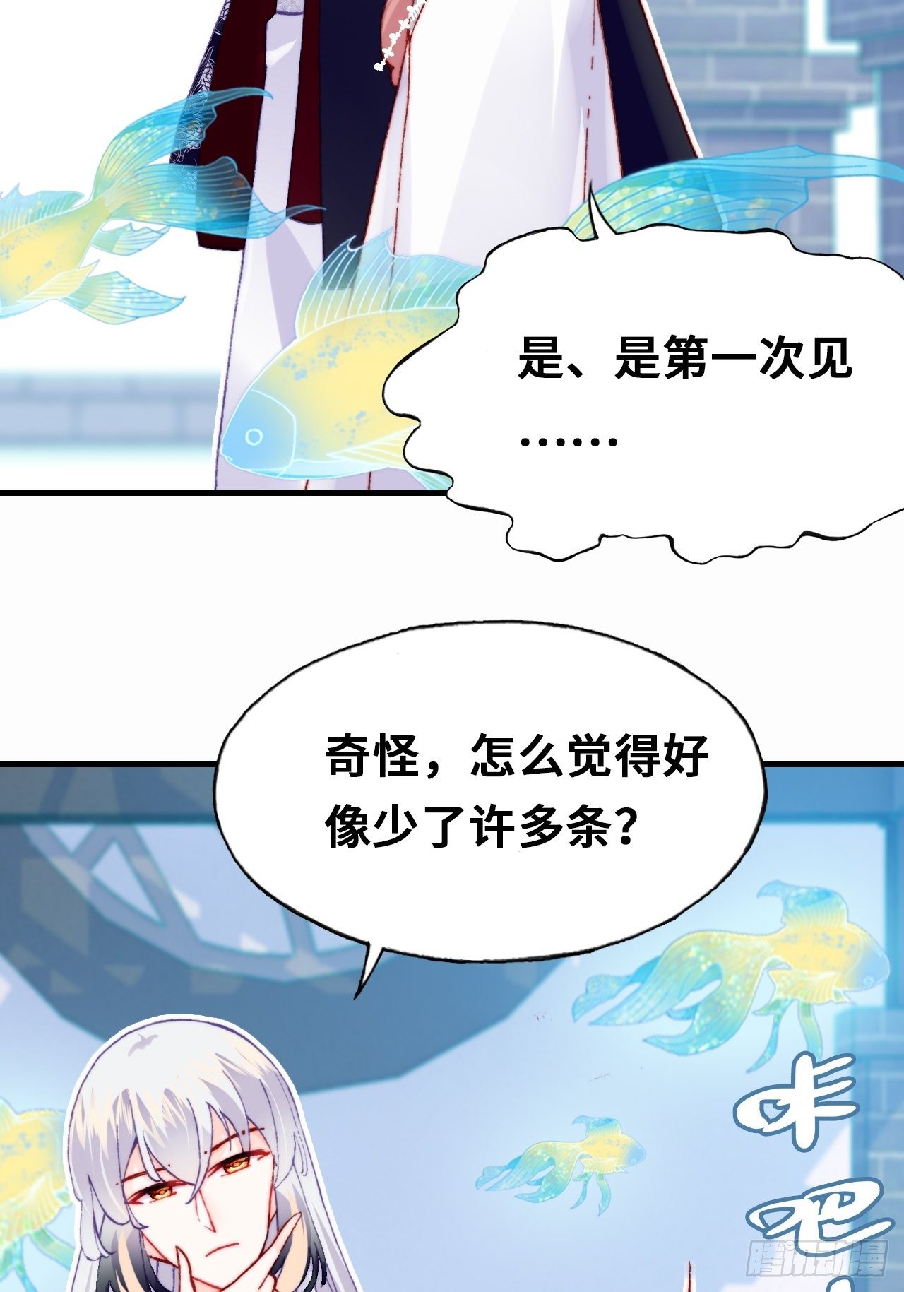 《你马甲掉了，幽皇陛下》三十七、睁眼说瞎话 第35页