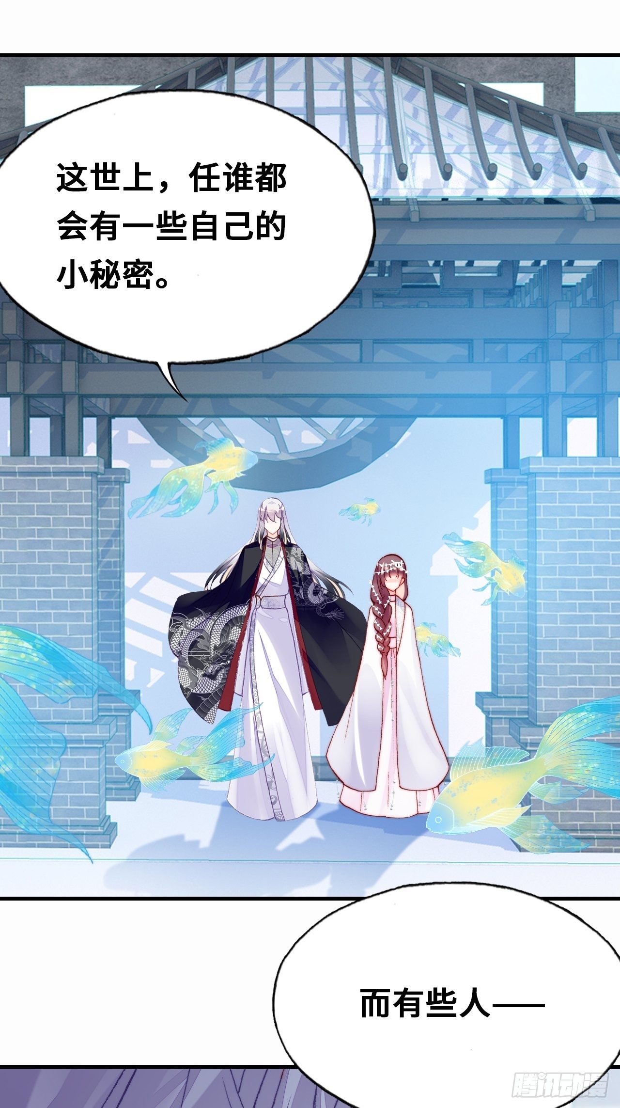 《你马甲掉了，幽皇陛下》三十七、睁眼说瞎话 第38页