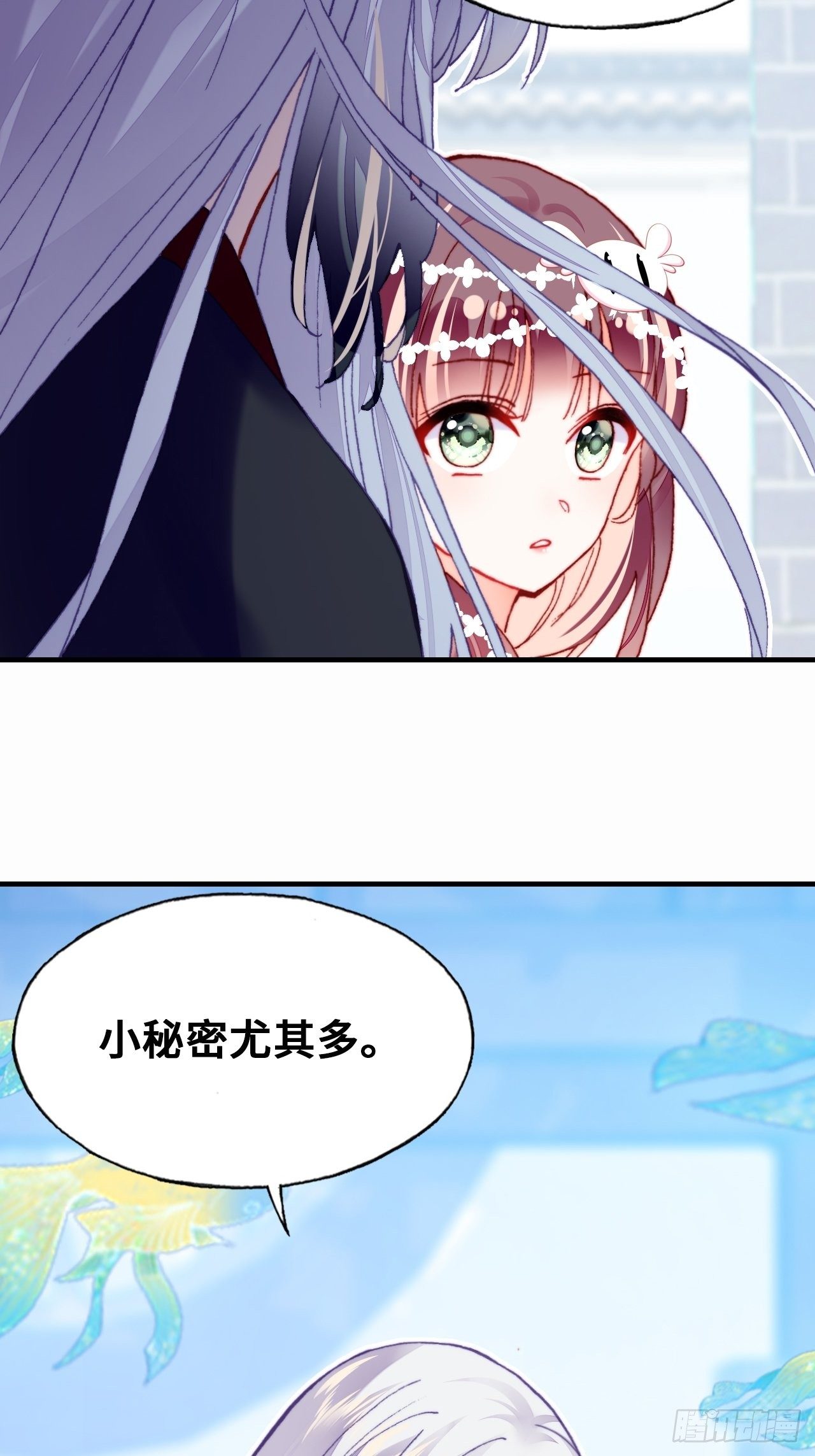 《你马甲掉了，幽皇陛下》三十七、睁眼说瞎话 第39页