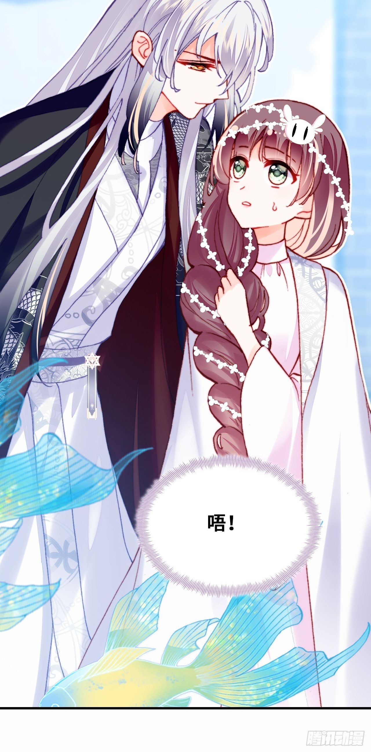《你马甲掉了，幽皇陛下》三十七、睁眼说瞎话 第40页