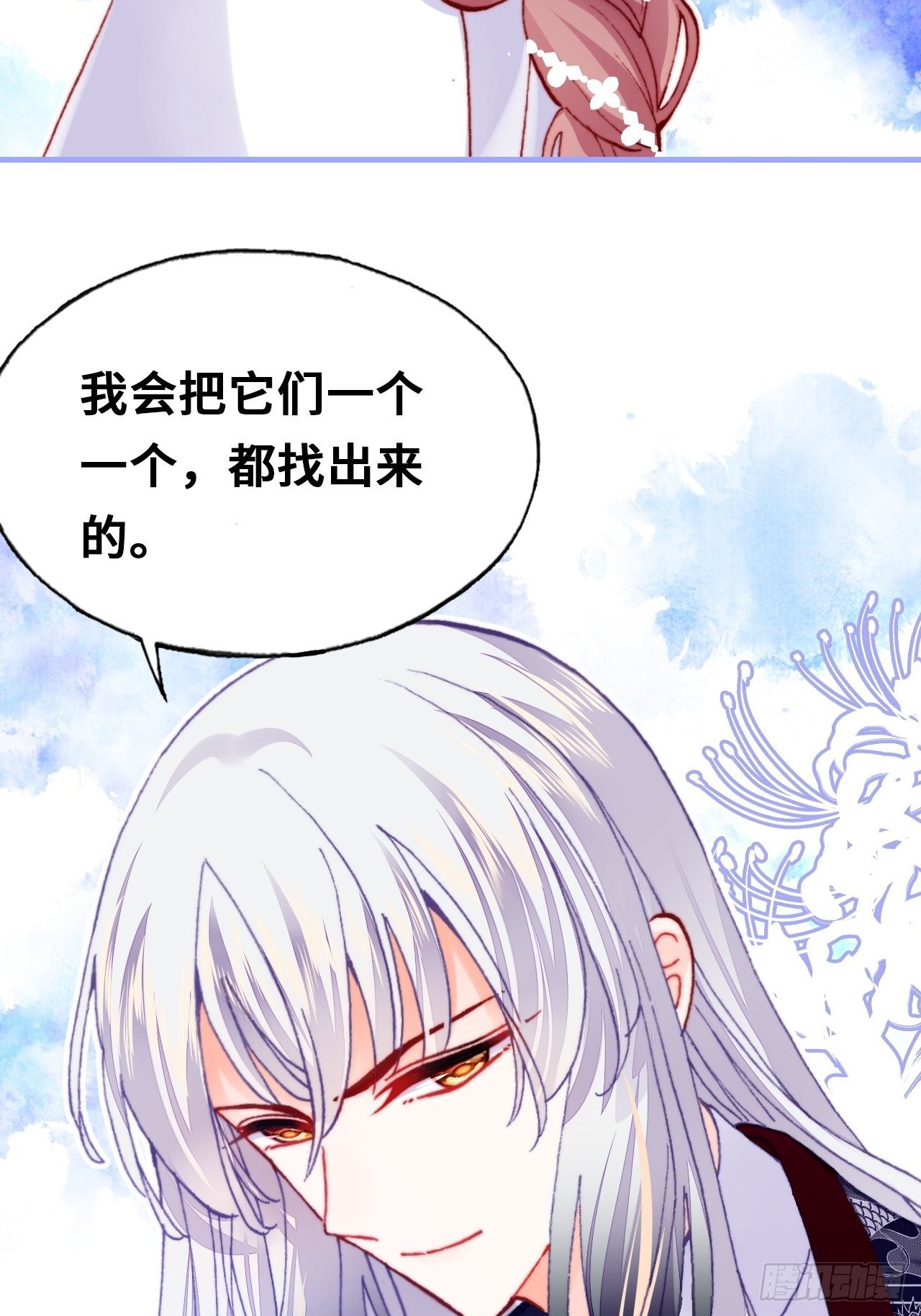 《你马甲掉了，幽皇陛下》三十七、睁眼说瞎话 第42页