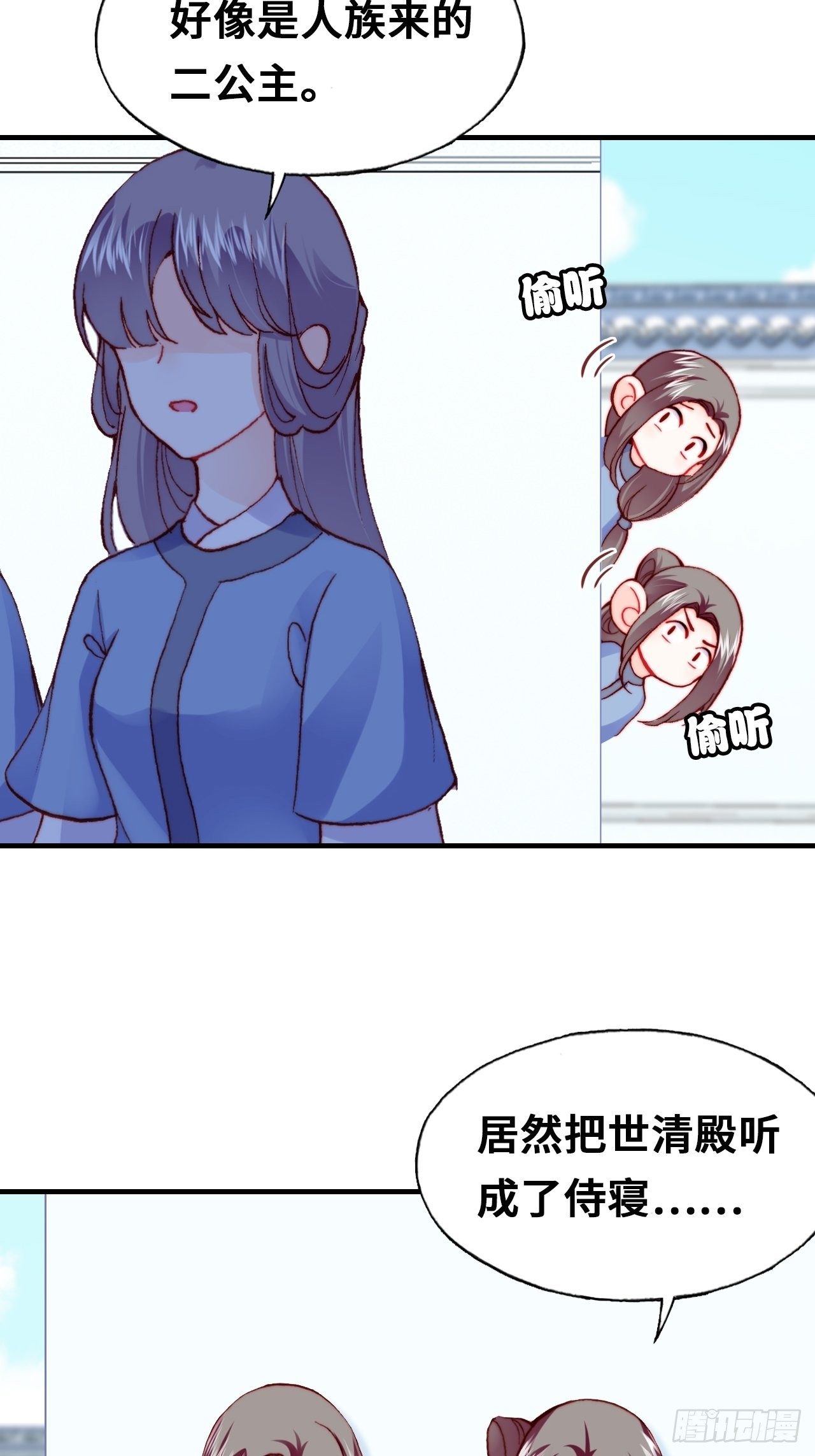 《你马甲掉了，幽皇陛下》三十七、睁眼说瞎话 第46页