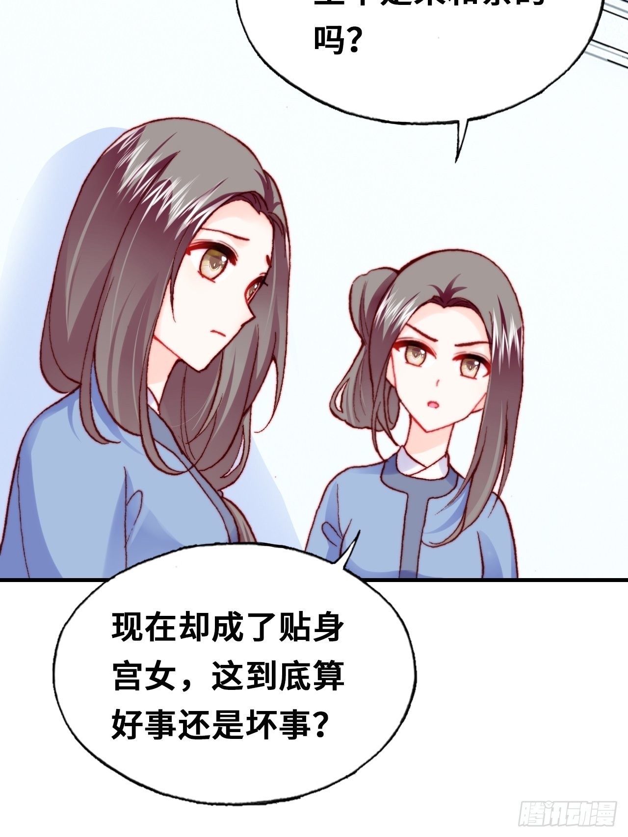《你马甲掉了，幽皇陛下》三十七、睁眼说瞎话 第48页