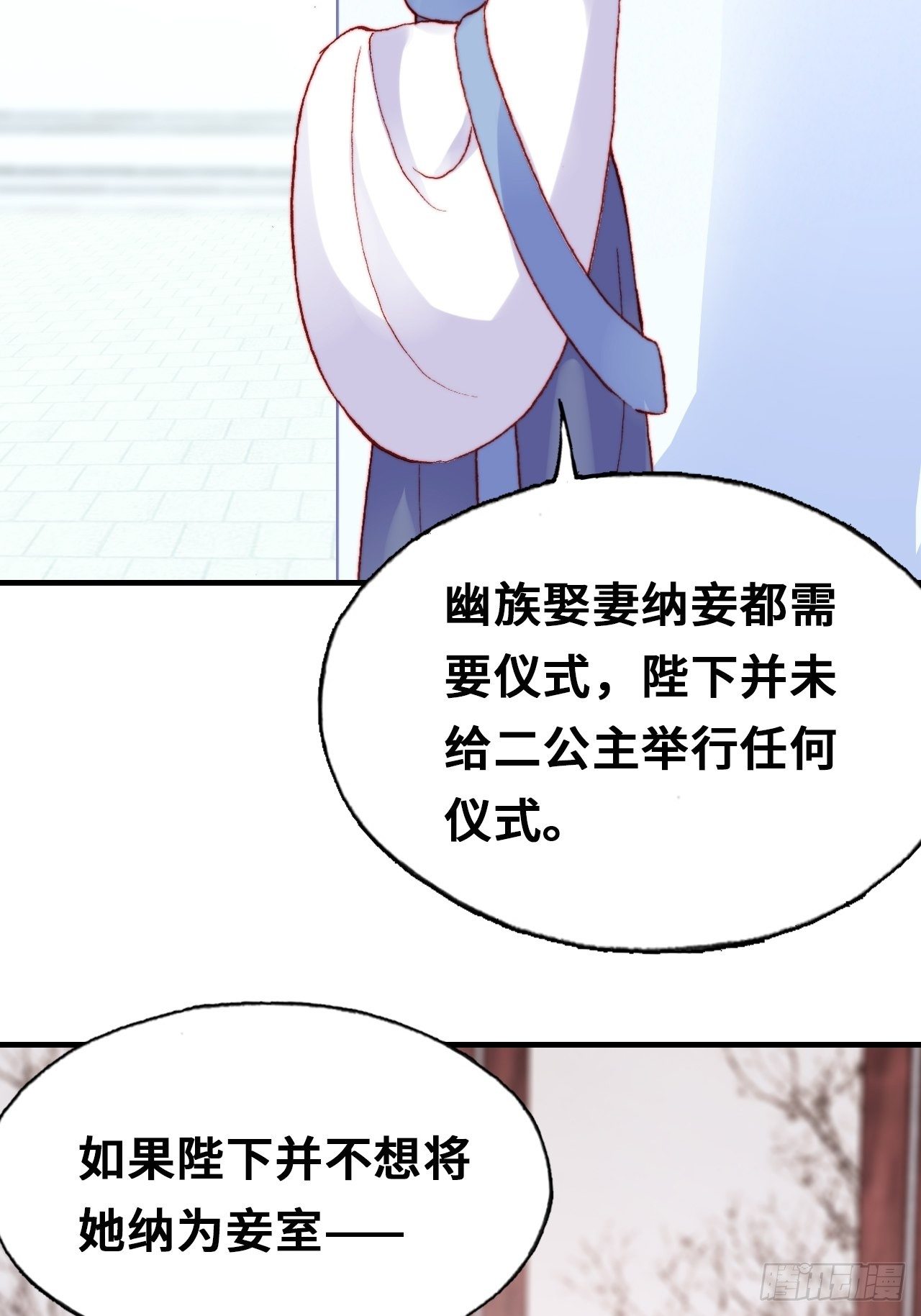 《你马甲掉了，幽皇陛下》三十七、睁眼说瞎话 第50页