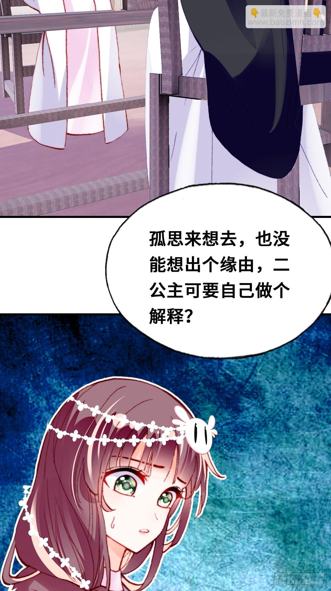 《你马甲掉了，幽皇陛下》三十七、睁眼说瞎话 第5页