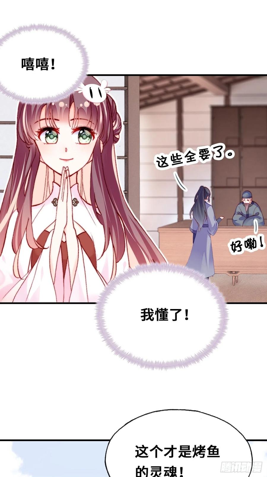 《你马甲掉了，幽皇陛下》41、江湖神棍 第18页