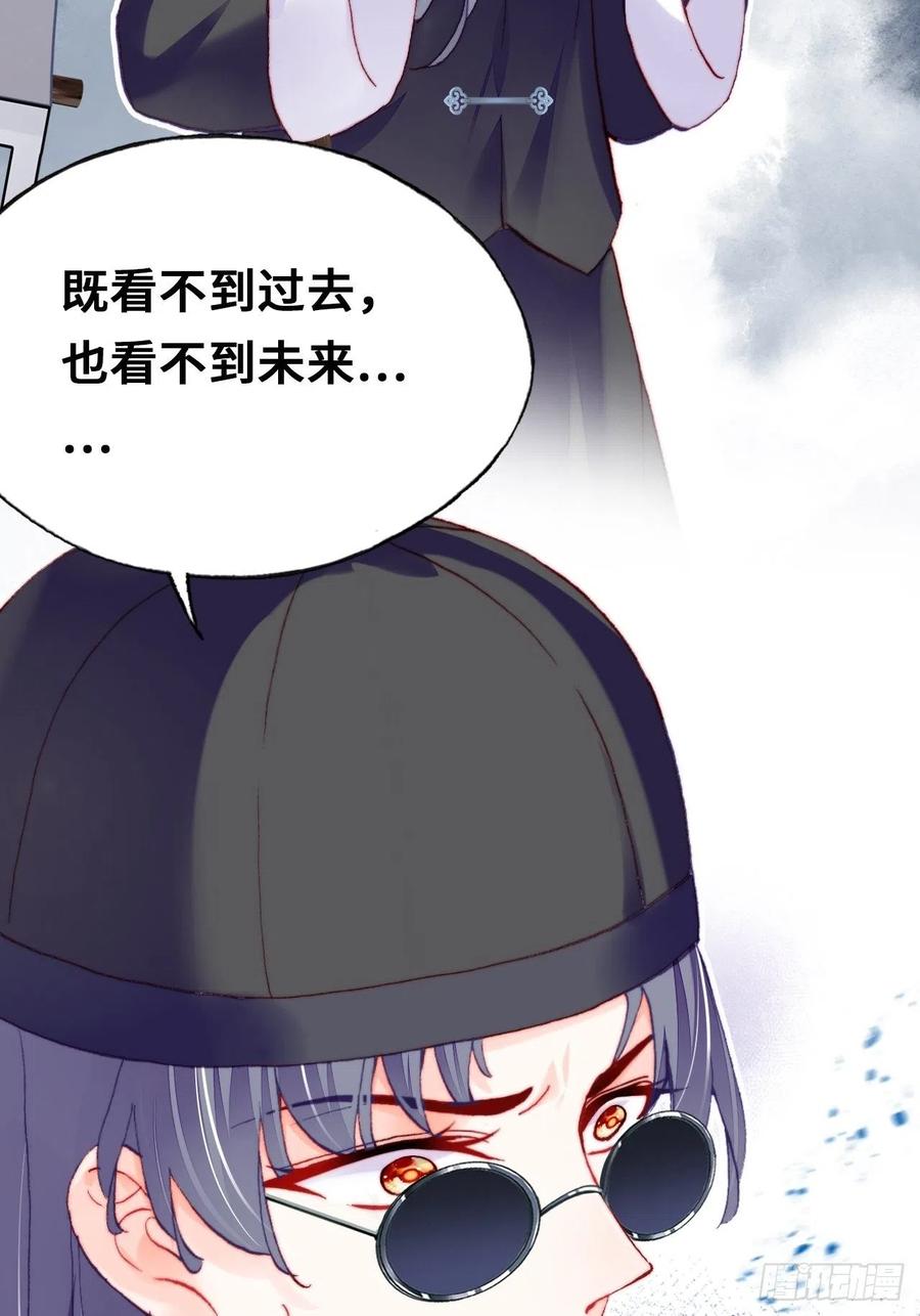 《你马甲掉了，幽皇陛下》41、江湖神棍 第36页