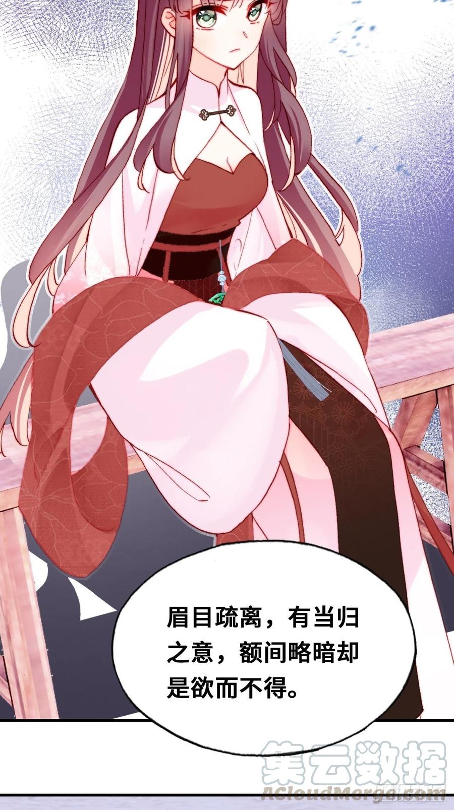 《你马甲掉了，幽皇陛下》41、江湖神棍 第40页