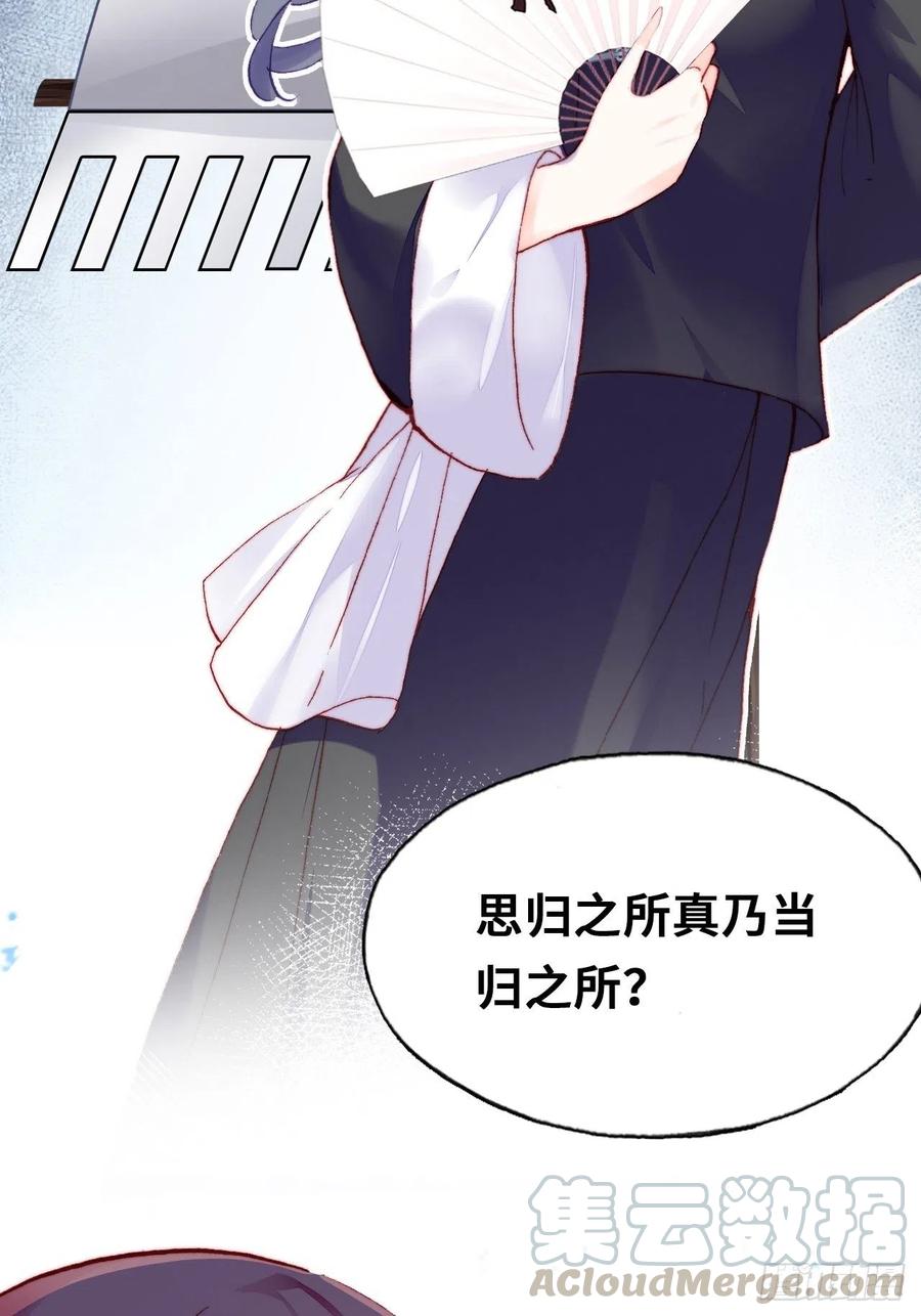 《你马甲掉了，幽皇陛下》41、江湖神棍 第43页