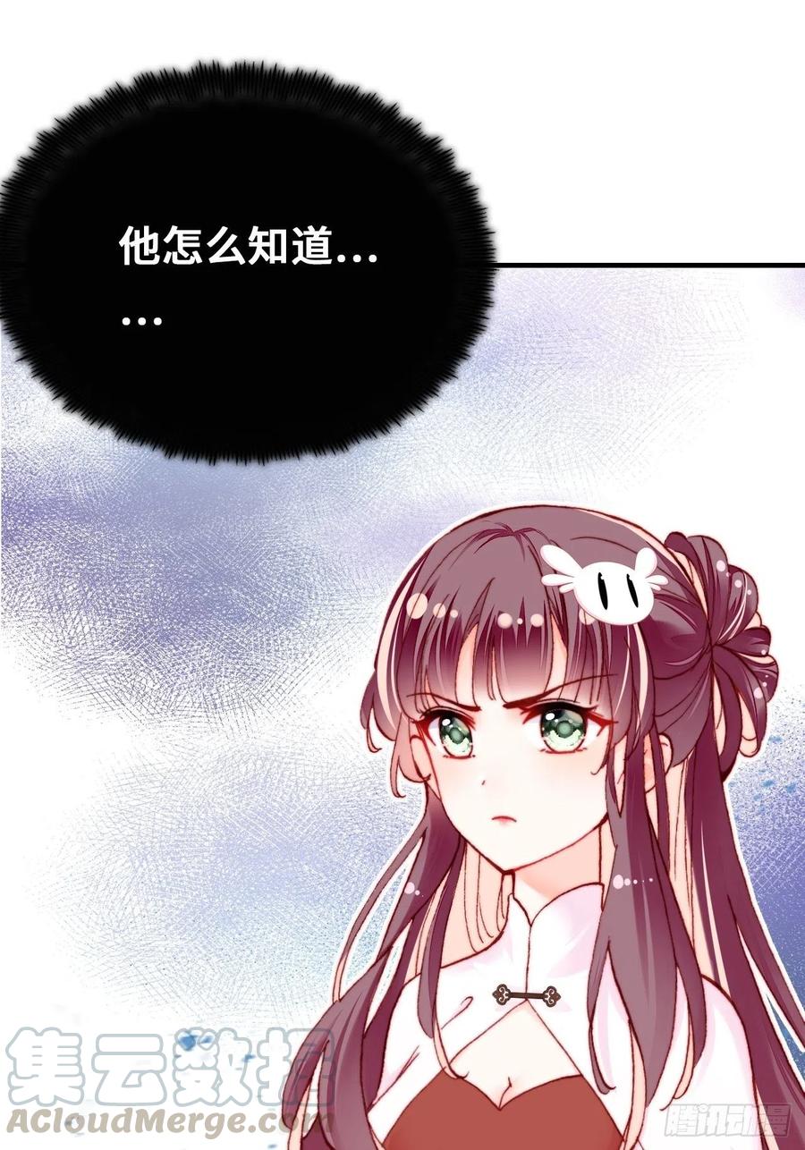 《你马甲掉了，幽皇陛下》41、江湖神棍 第46页