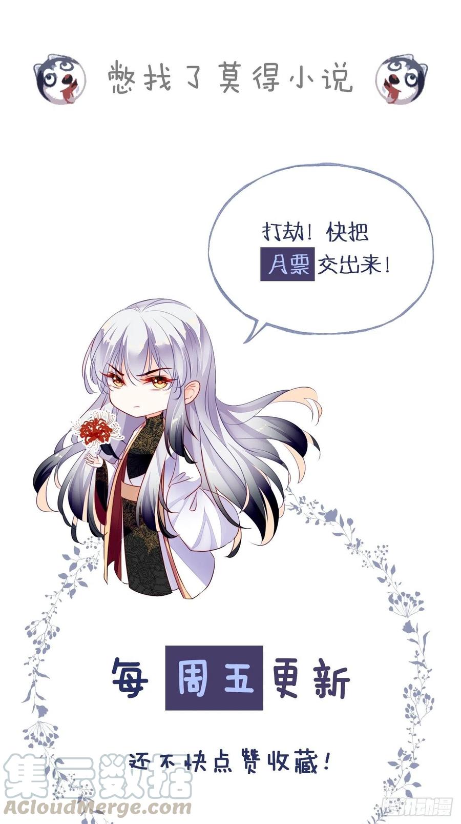 《你马甲掉了，幽皇陛下》41、江湖神棍 第49页