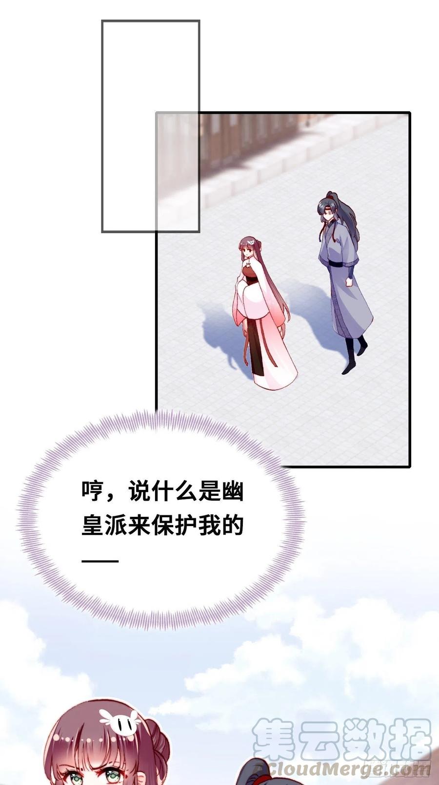 《你马甲掉了，幽皇陛下》41、江湖神棍 第4页
