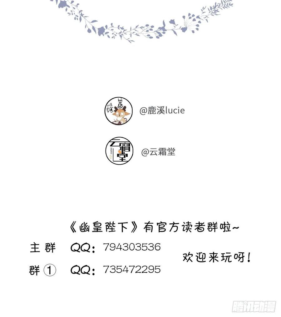 《你马甲掉了，幽皇陛下》41、江湖神棍 第50页