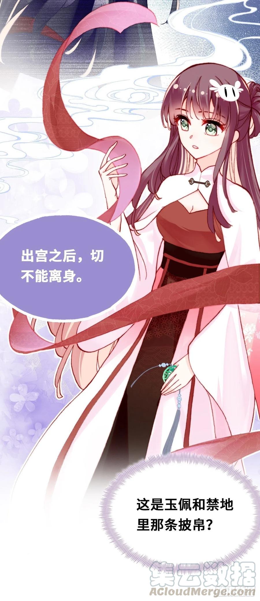 《你马甲掉了，幽皇陛下》41、江湖神棍 第7页