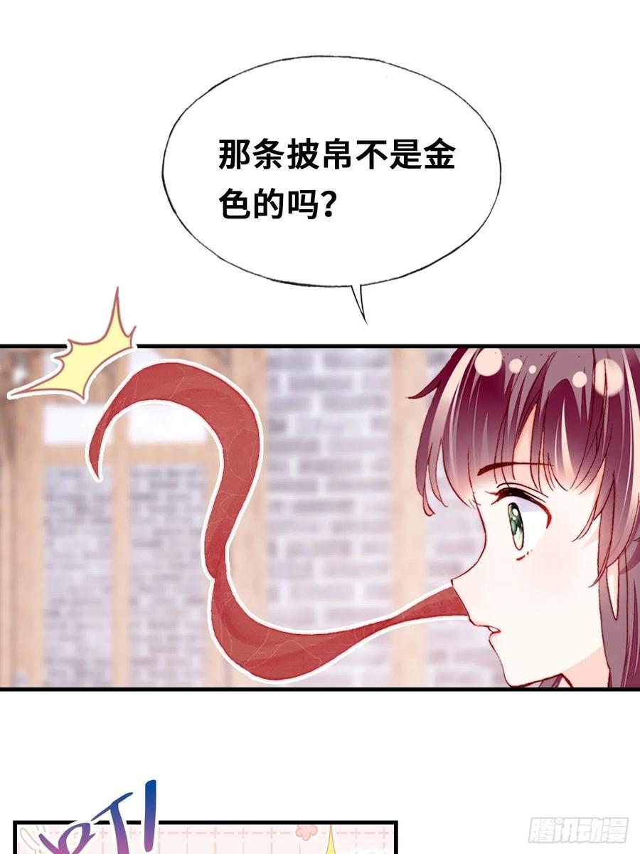《你马甲掉了，幽皇陛下》41、江湖神棍 第8页