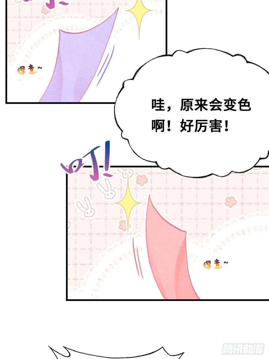 《你马甲掉了，幽皇陛下》41、江湖神棍 第9页
