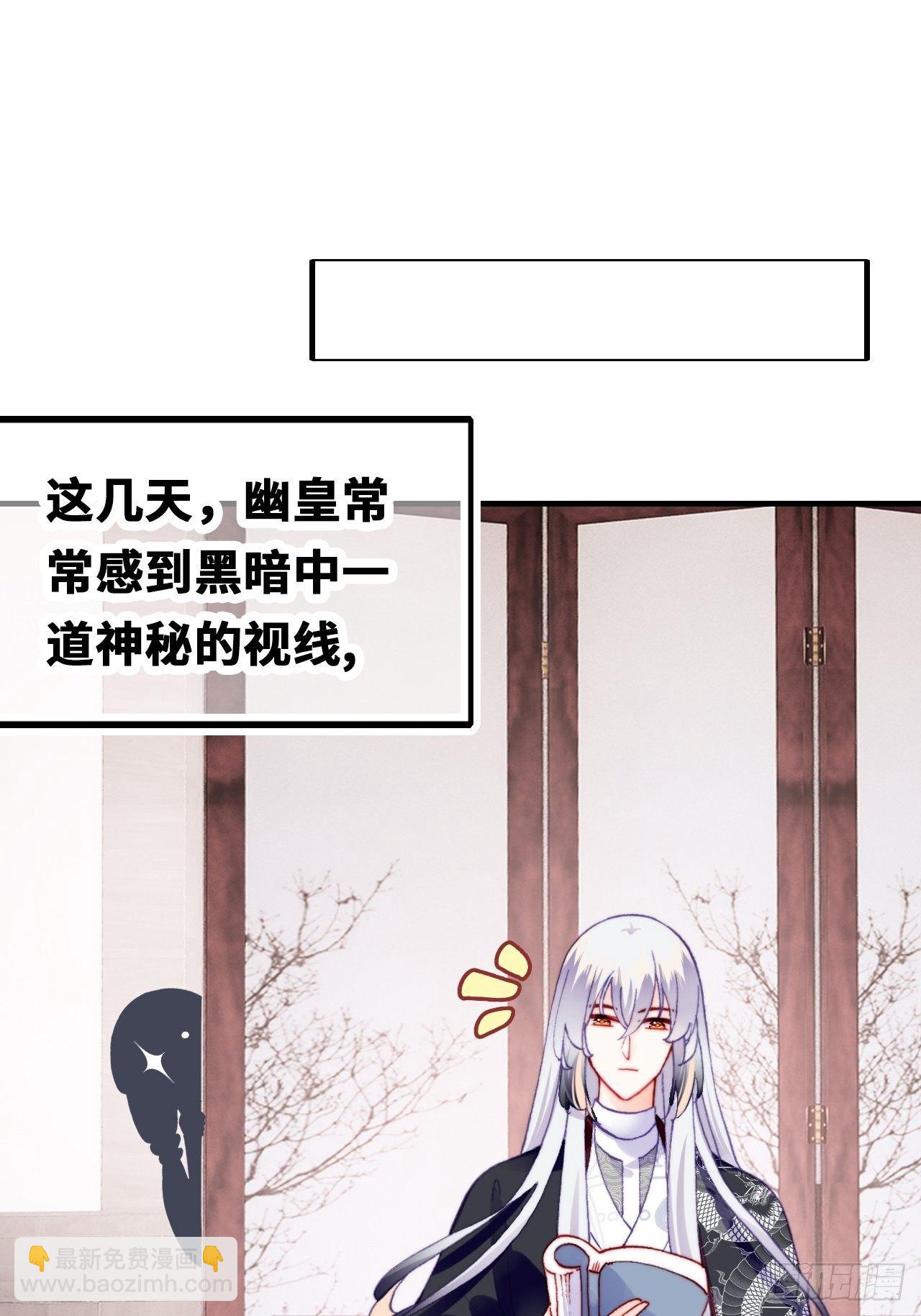 《你马甲掉了，幽皇陛下》三十九、恶心心 第10页