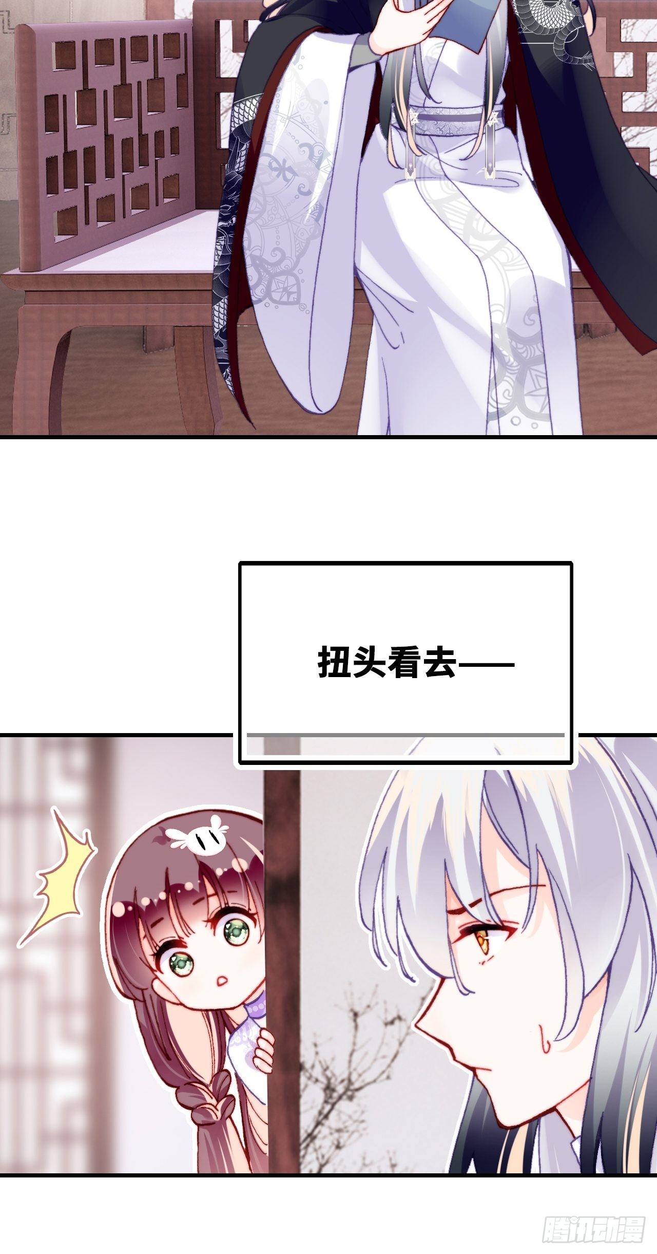《你马甲掉了，幽皇陛下》三十九、恶心心 第11页