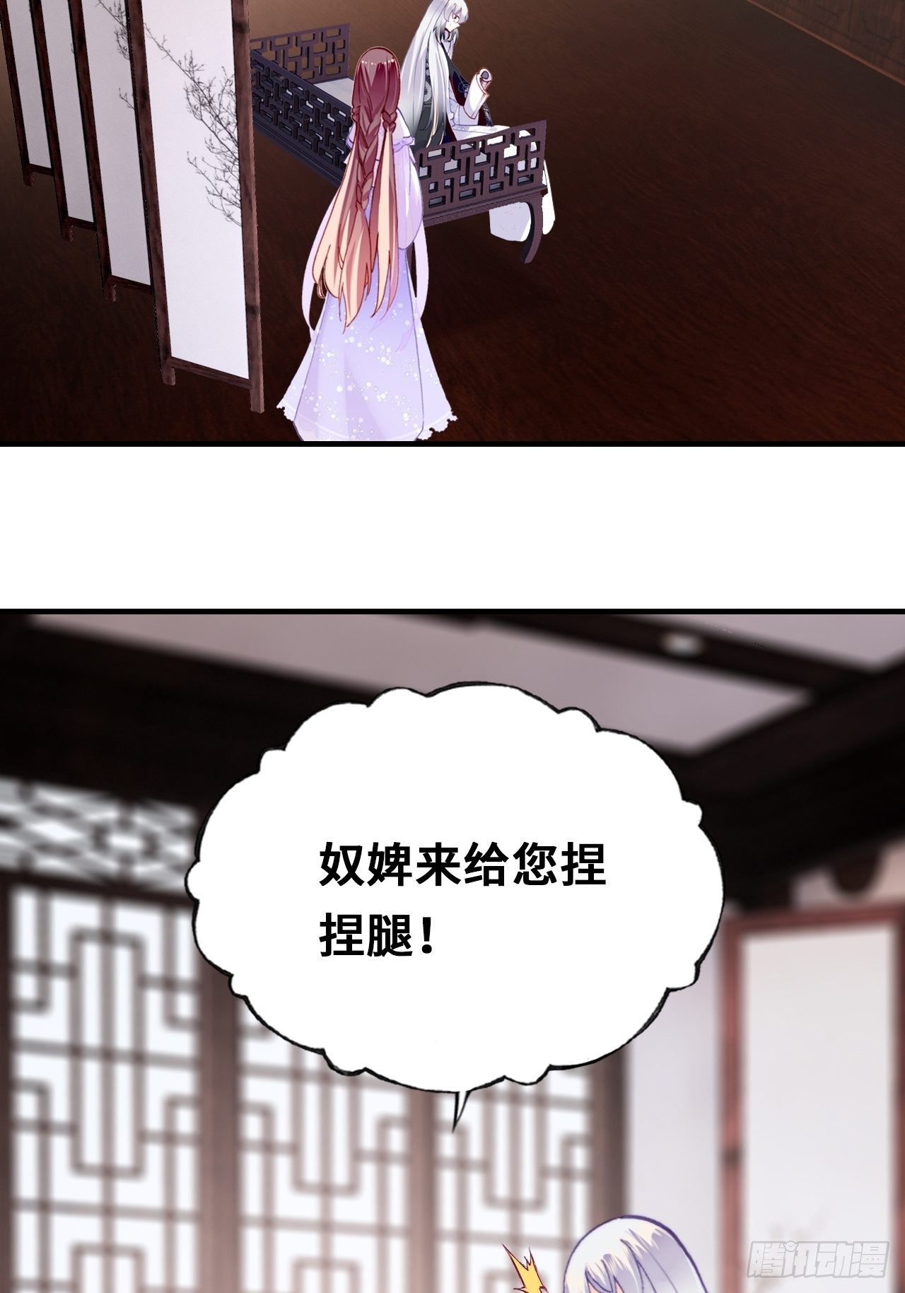 《你马甲掉了，幽皇陛下》三十九、恶心心 第13页