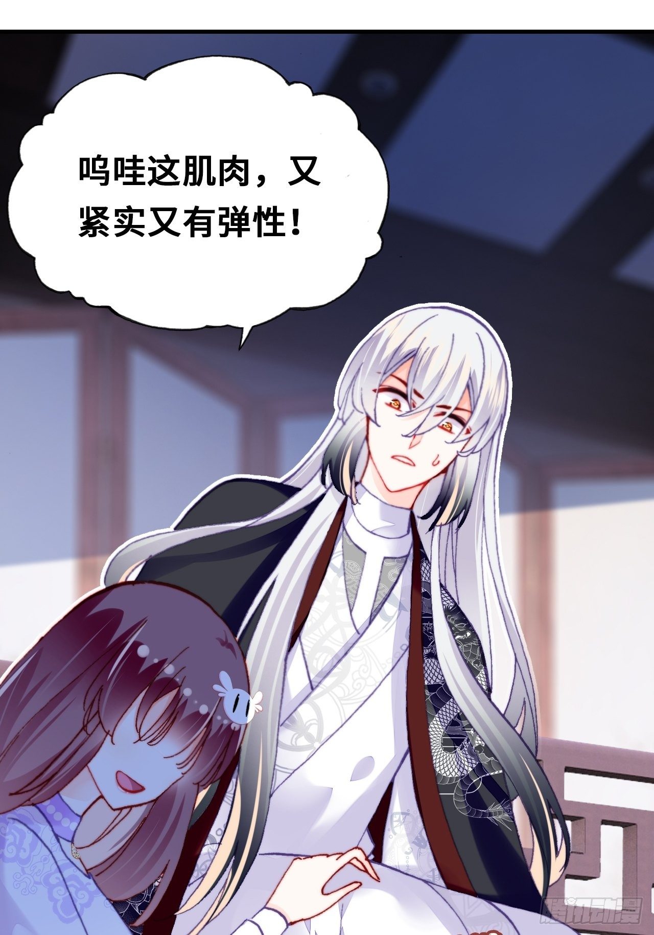 《你马甲掉了，幽皇陛下》三十九、恶心心 第16页