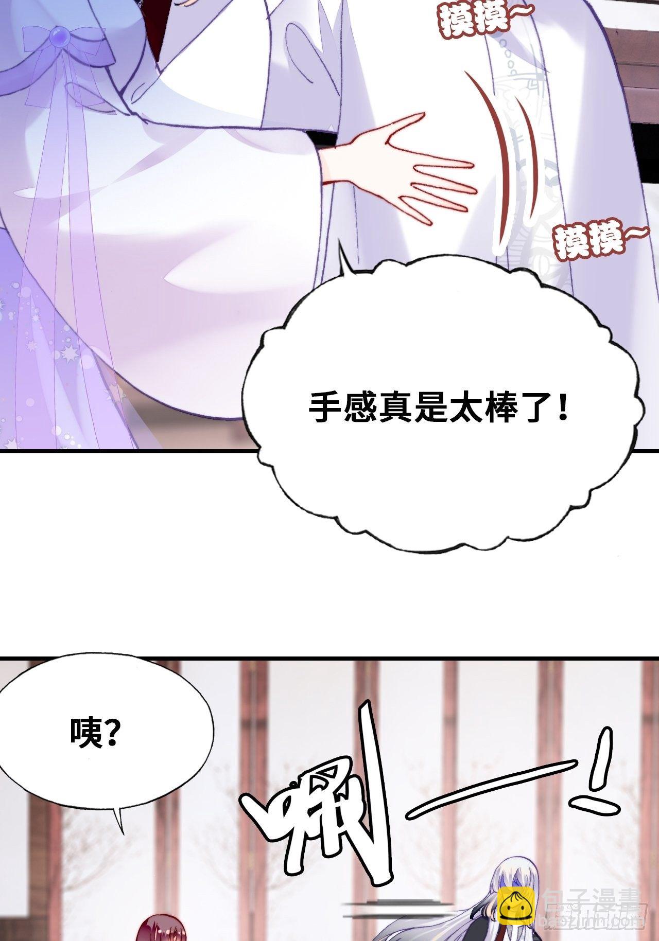 《你马甲掉了，幽皇陛下》三十九、恶心心 第17页